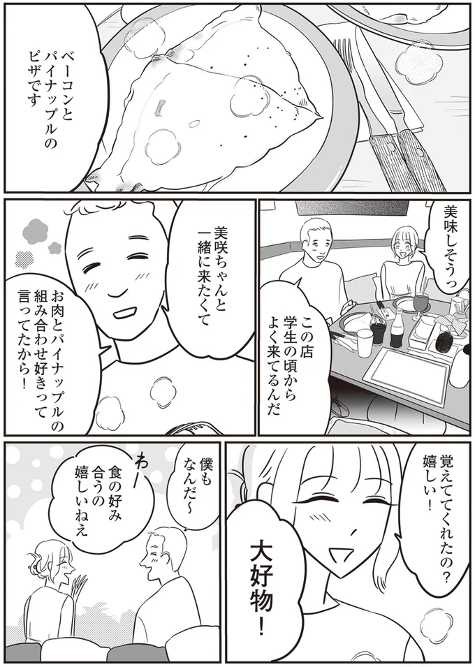一緒に来たくて