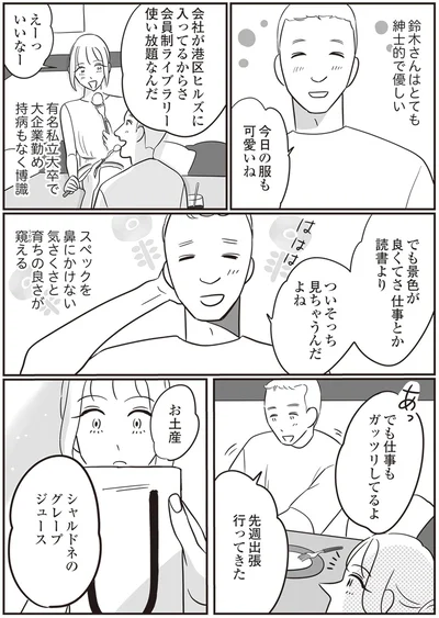先週出張行ってきた