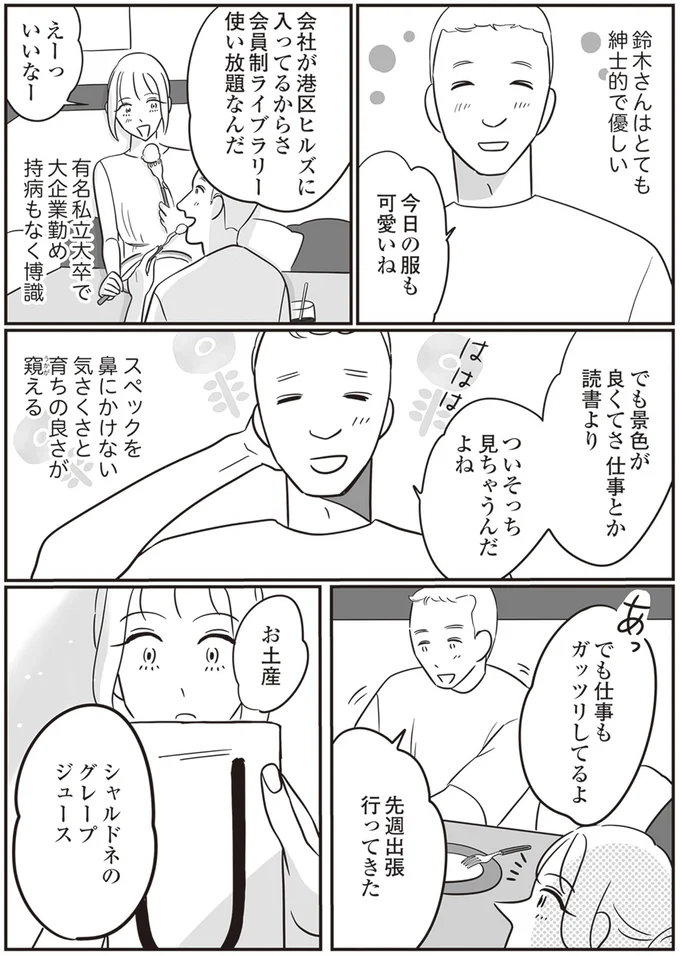 先週出張行ってきた