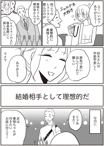 旅先で思い出してくれて嬉しい