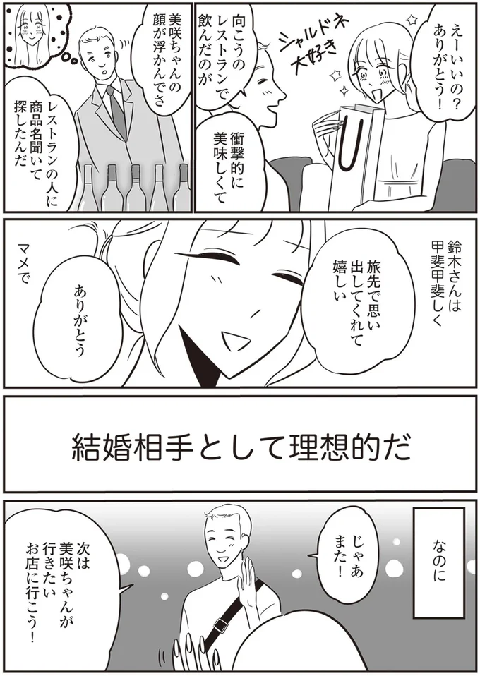 旅先で思い出してくれて嬉しい