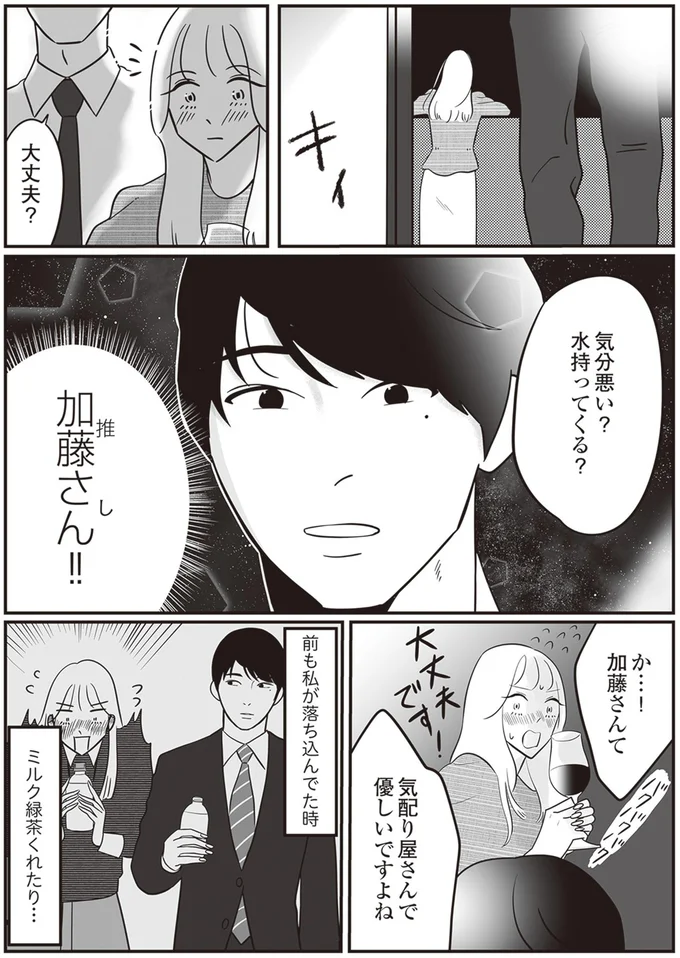 気配り屋さんで優しいですよね
