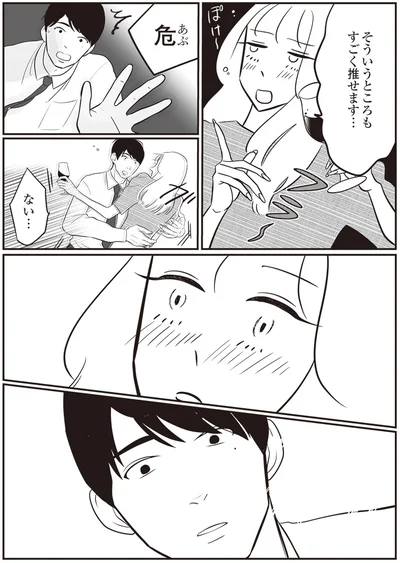 そういうところもすごく推せます…