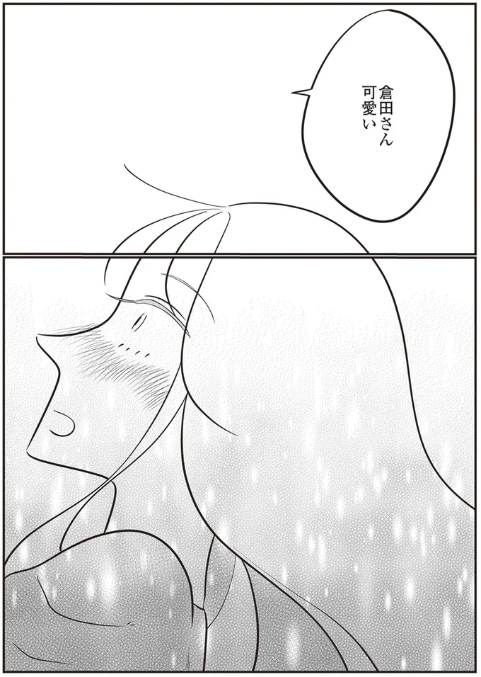 可愛い