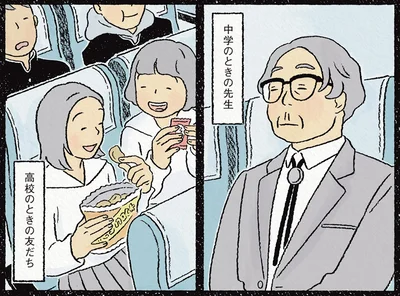 中学のときの先生に高校のときの友だち
