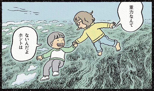 昼寝で見たのは見知らぬ少年と空を飛ぶ夢。重力を感じずに楽しむ浮遊