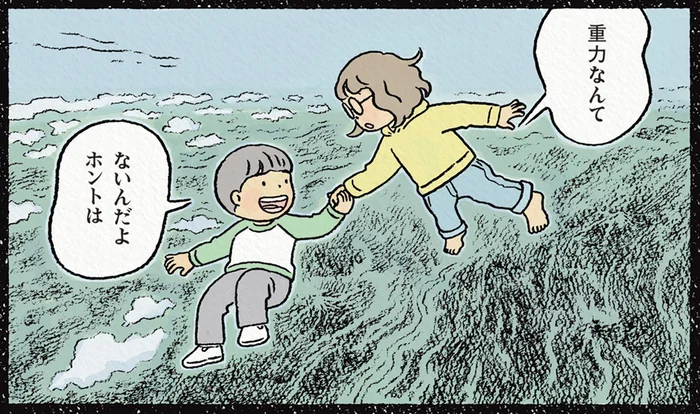 昼寝で見たのは見知らぬ少年と空を飛ぶ夢。重力を感じずに楽しむ浮遊／わたしの夢が覚めるまで（5）