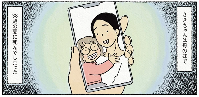 「好きな人とかいたんだろうか」若くして亡くなった叔母さんの夢／わたしの夢が覚めるまで（7）