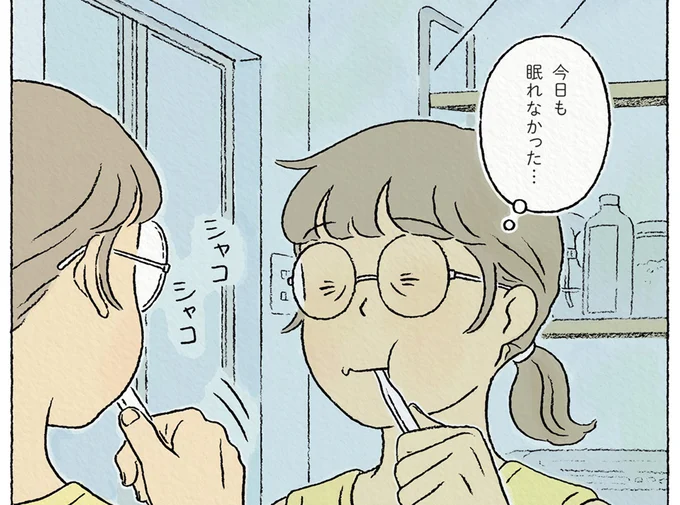 今日も眠れなかった…