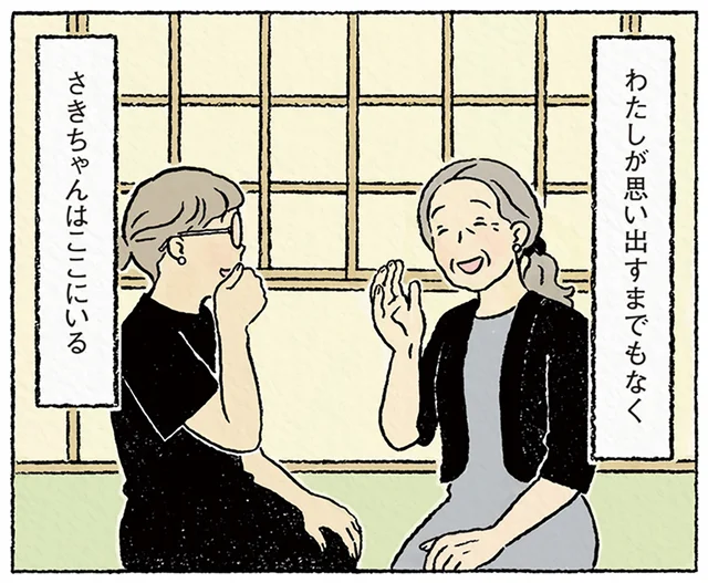 自分が思い出すまでもなく叔母はここにいる。法事の席で聞いた友人からの話／わたしの夢が覚めるまで（12）