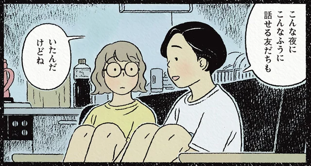 「もっと良く生きたかった」若くして亡くなった叔母とふたり、並んで映画を見る夢