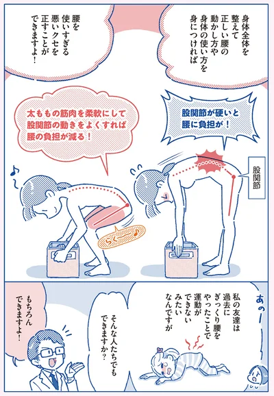 悪いクセを正すことができますよ！