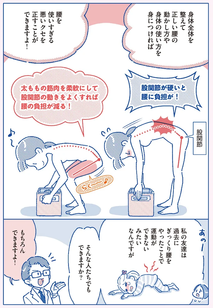 悪いクセを正すことができますよ！
