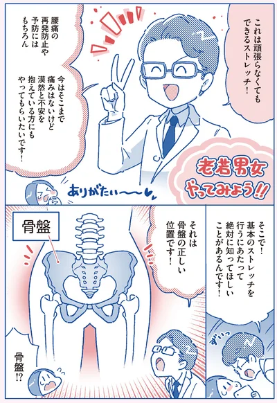 頑張らなくてもできるストレッチ！