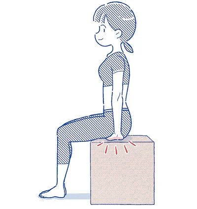お尻の下に手を入れる
