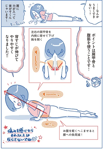 ポイントは肩甲骨と腹筋を使うことです！