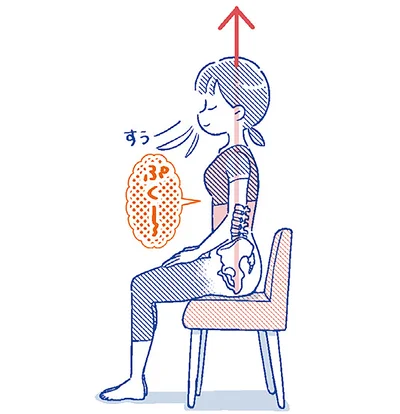 イスに腰かけて骨盤を立てる