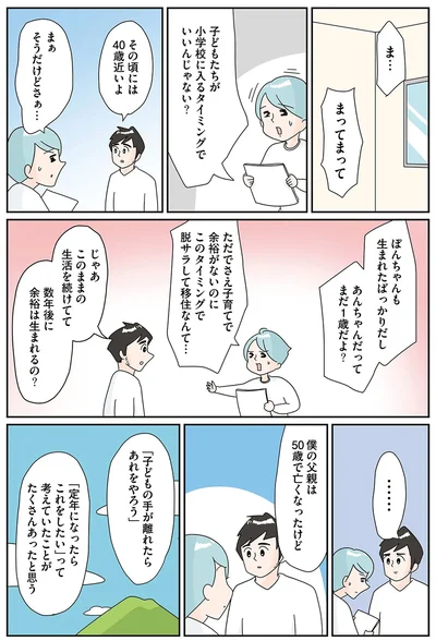 ま...まってまって