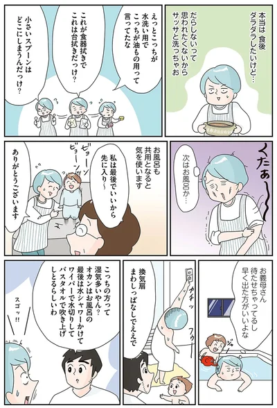 本当は食後ダラダラしたいけど...