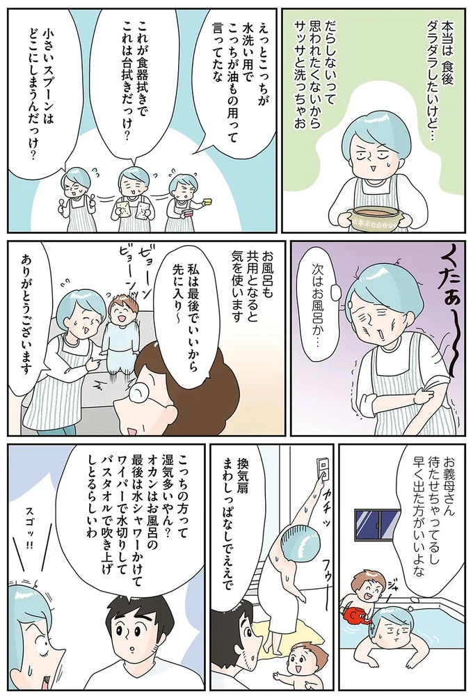 本当は食後ダラダラしたいけど...