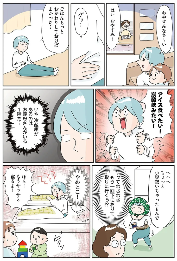 アイス食べたい！炭酸飲みたい！