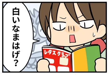 白いなまはげ!? すごいネーミングの洗剤で換気扇の大掃除を済ませてみた