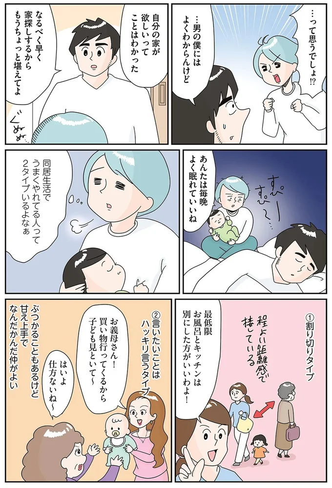 あんたは毎晩よく眠れていいね