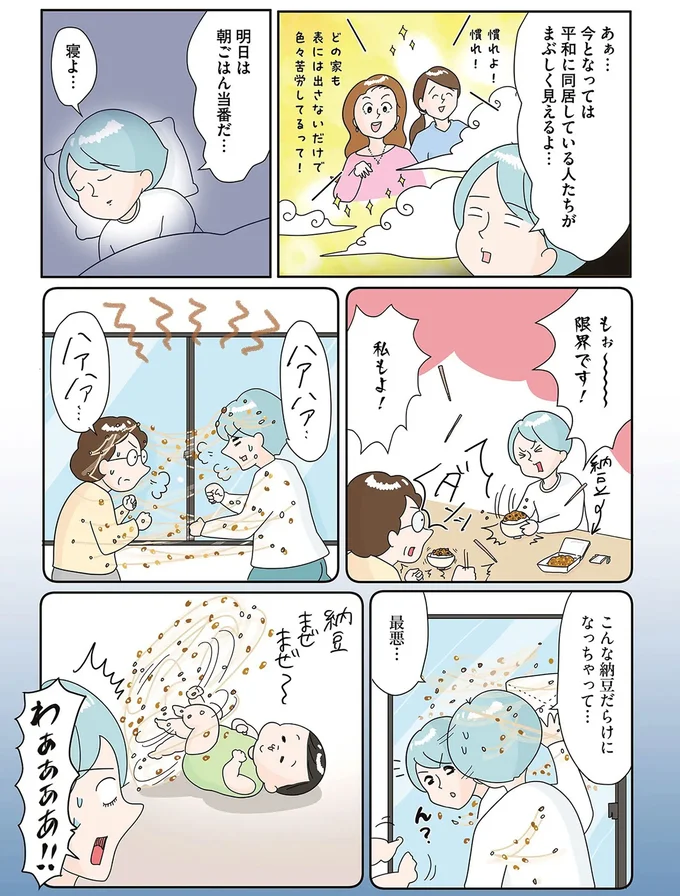 明日は朝ごはん当番だ