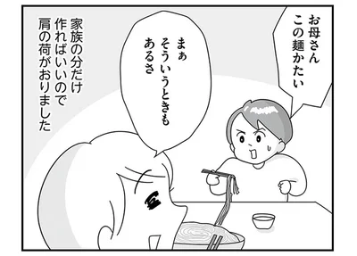 義祖父母との同居生活がスタート。食事も別々だから気持ちもラクに！