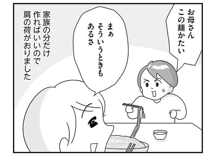 義祖父母との同居生活がスタート。食事も別々だから気持ちもラクに！／まりげ母ちゃんの全力日本海ライフ（6）