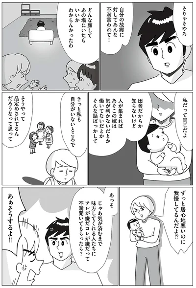 どんな顔してあの場にいたらいいかわからんかったわ