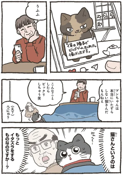 こんなことしたらビックリしちゃう
