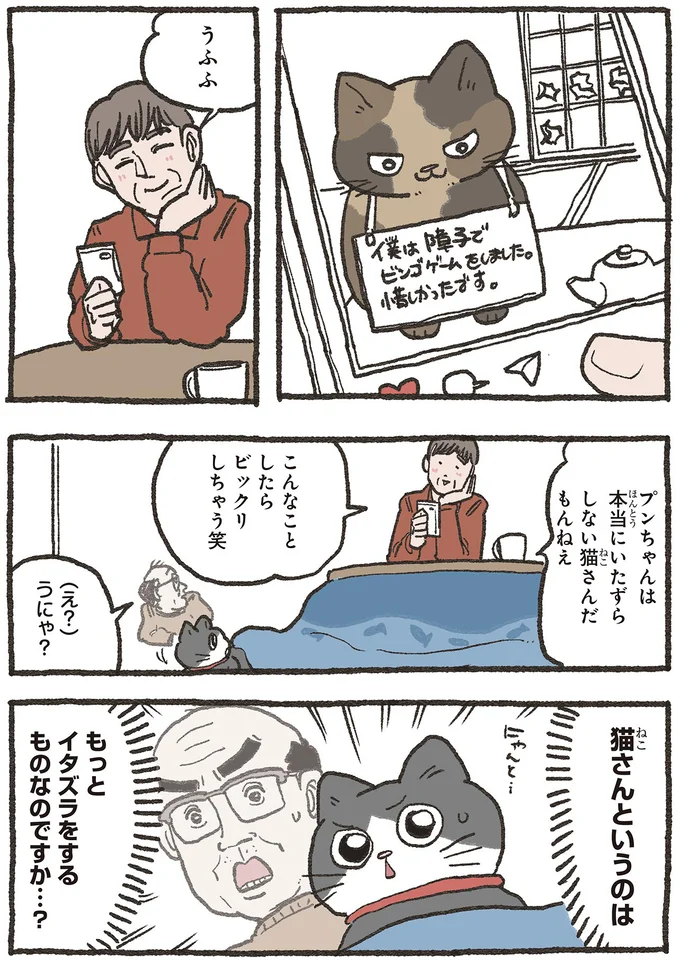 こんなことしたらビックリしちゃう