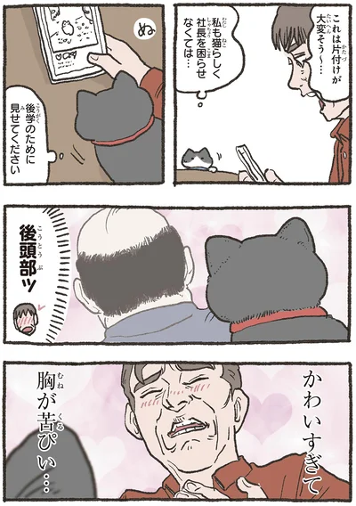かわいすぎて胸が苦ぴい…