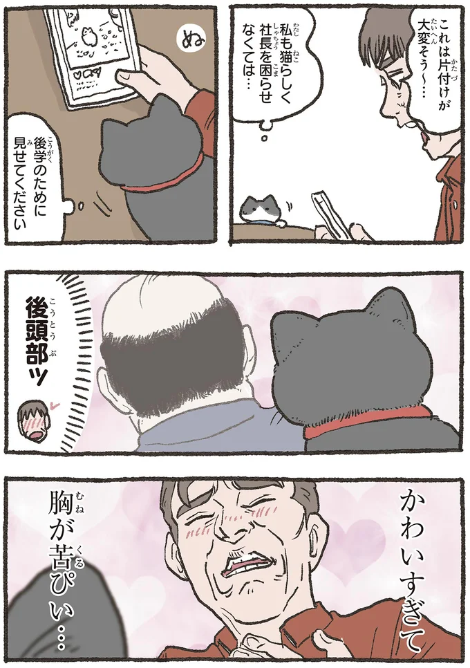 かわいすぎて胸が苦ぴい…