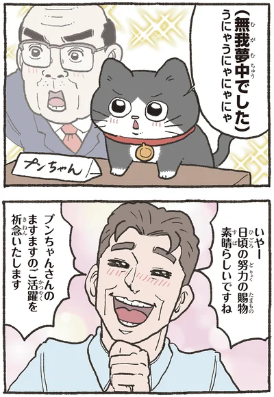 無我夢中でした