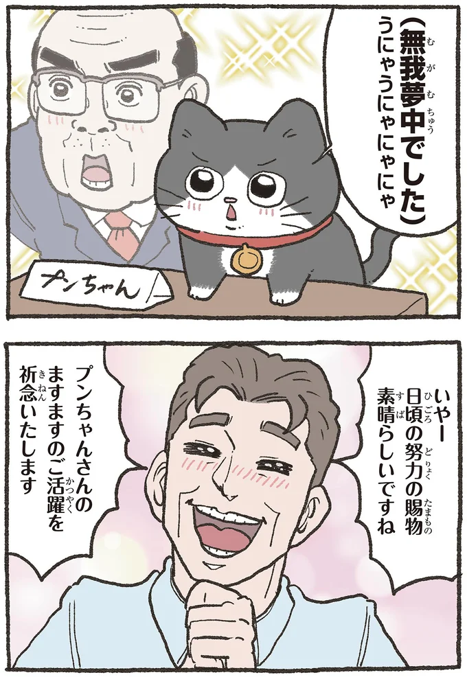 無我夢中でした