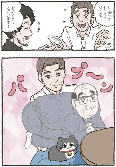 『ねこに転生したおじさん5』より