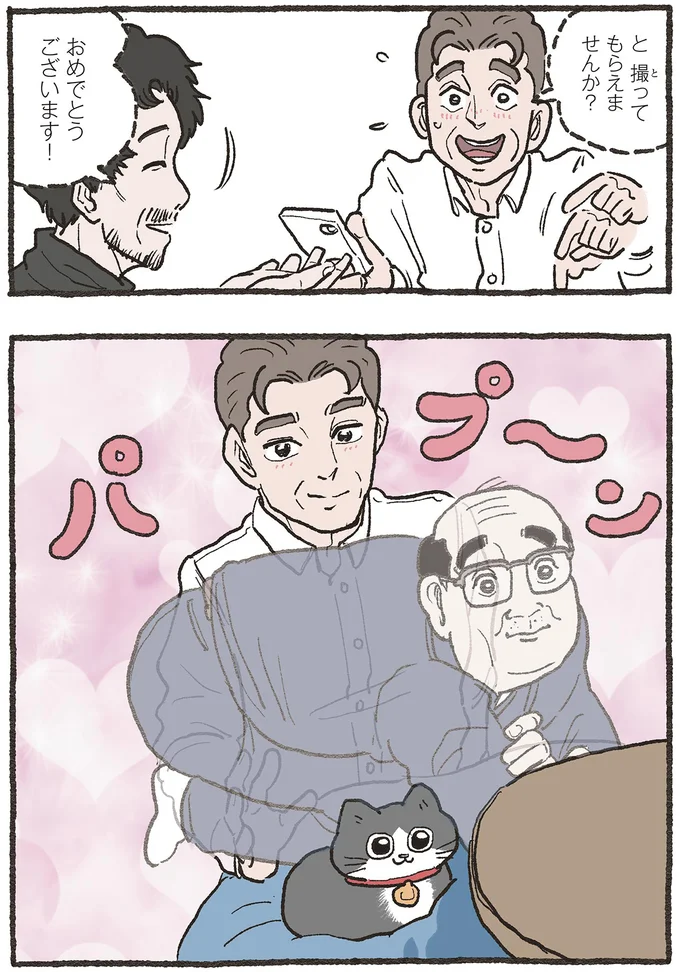 おめでとうございます！