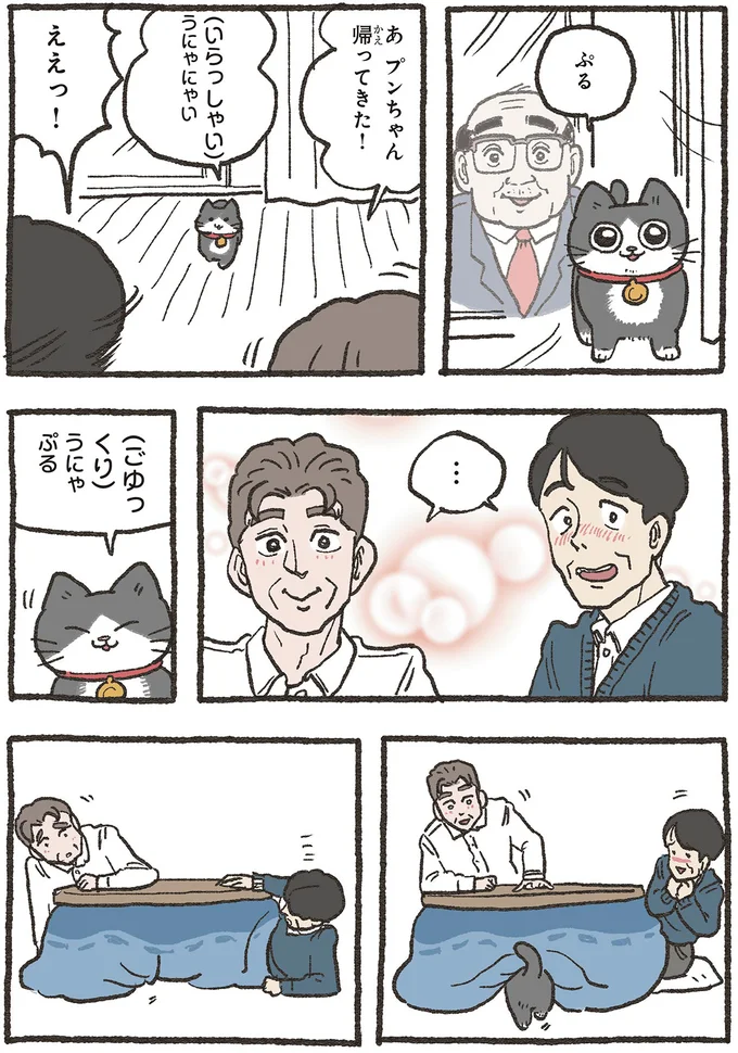 いらっしゃい