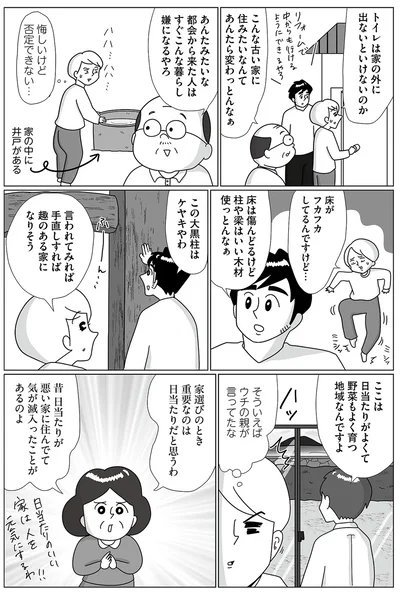 手直しすれば趣のある家になりそう