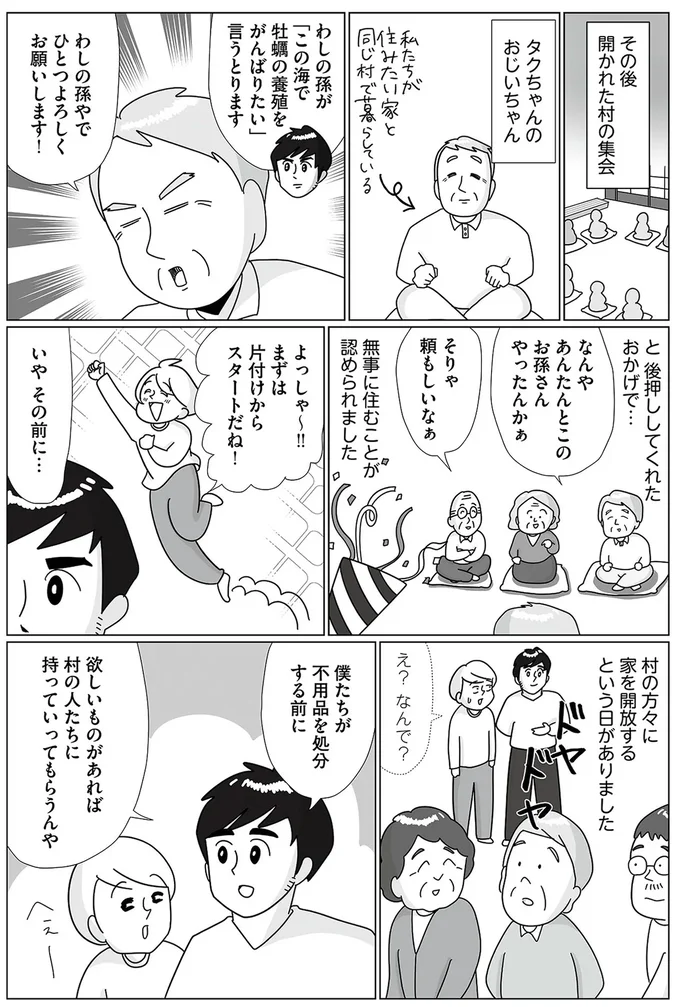 わしの孫やでひとつよろしくお願いします！