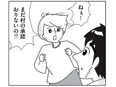 過去には移住者の迷惑行為も!? 空き家に住むために村の集会の許可が必要な理由