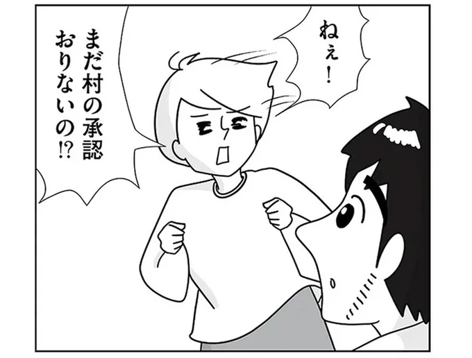 過去には移住者の迷惑行為も!? 空き家に住むために村の集会の許可が必要な理由
