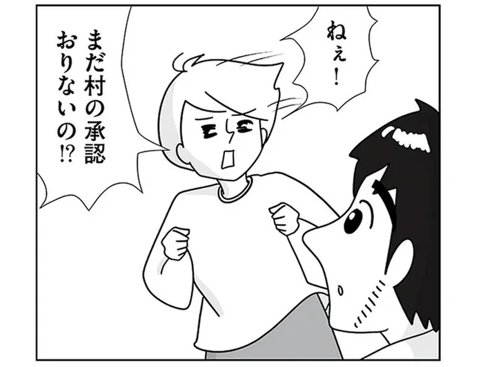 過去には移住者の迷惑行為も!? 空き家に住むために村の集会の許可が必要な理由／まりげ母ちゃんの全力日本海ライフ（10）