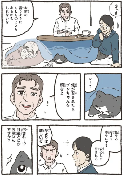 安心して召されろ
