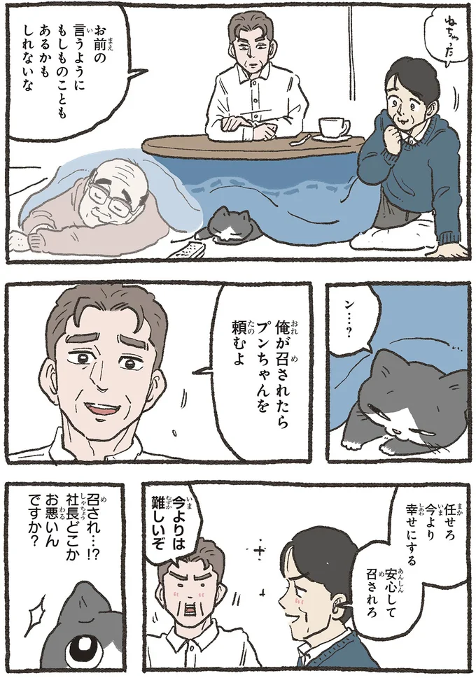 安心して召されろ