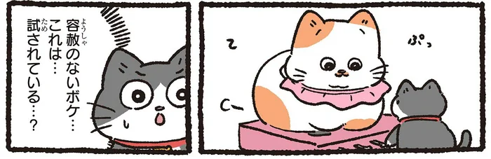 お隣の猫にモグラたたきゲームを勧めたら。容赦のないボケにねこおじの反応は／ねこに転生したおじさん5（7）