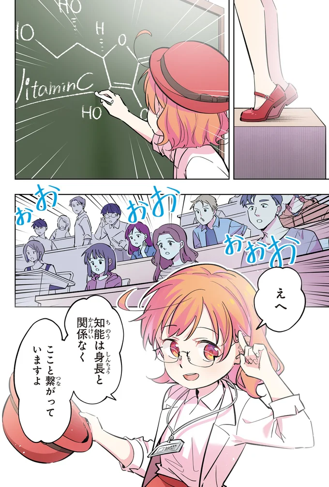 知能と身長と関係なく