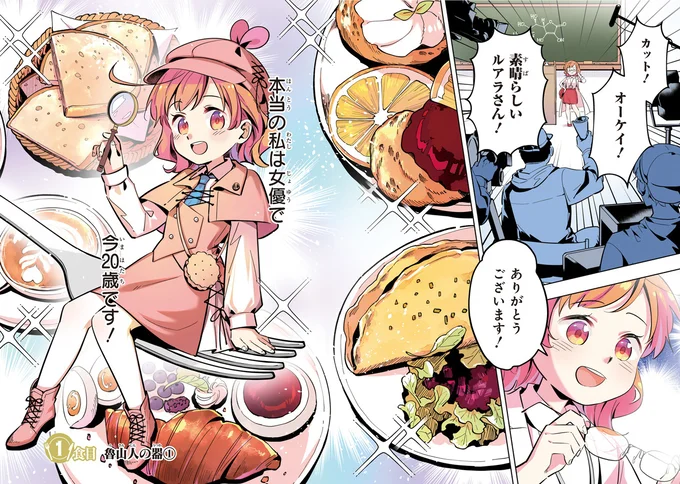 カット！